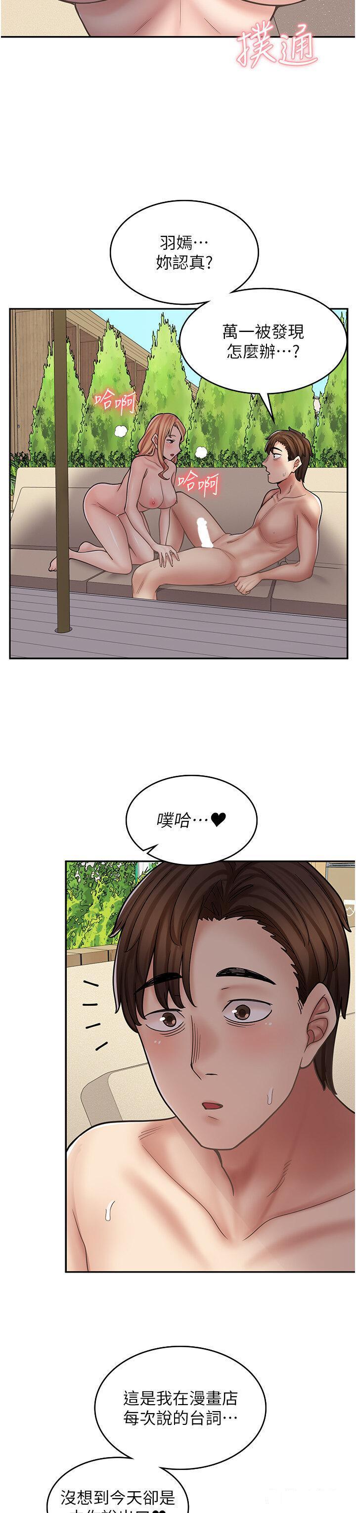 [韩国漫画] 漫画店工读生 剧情,女仆,巨乳大奶#[49P]-7