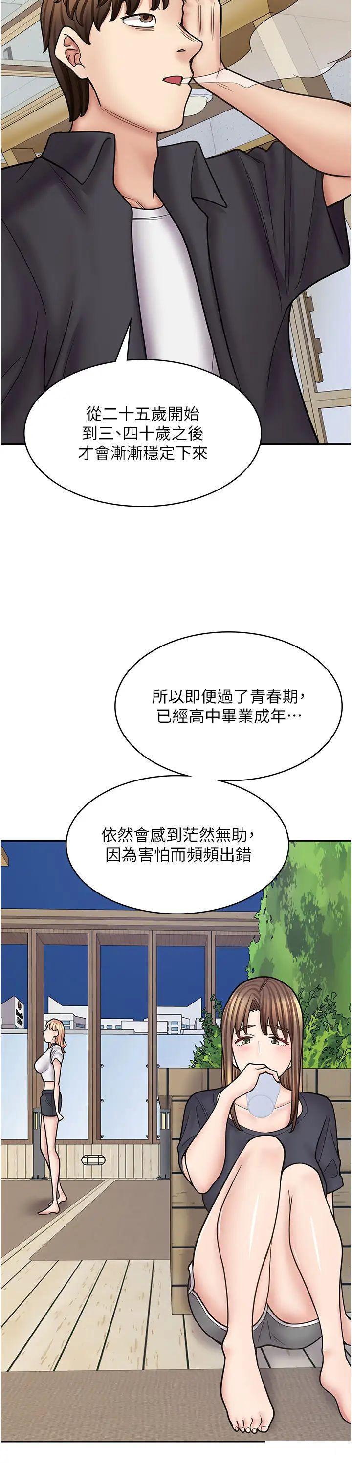 [Manhwa] Workers in comic shops Plot, maid, big breasts#[50P]-12