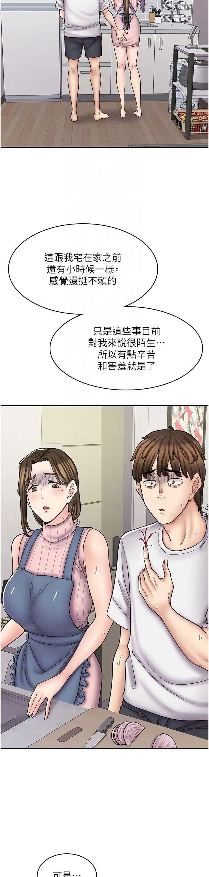 [Manhwa] Workers in comic shops Plot, maid, big breasts#[50P]-24