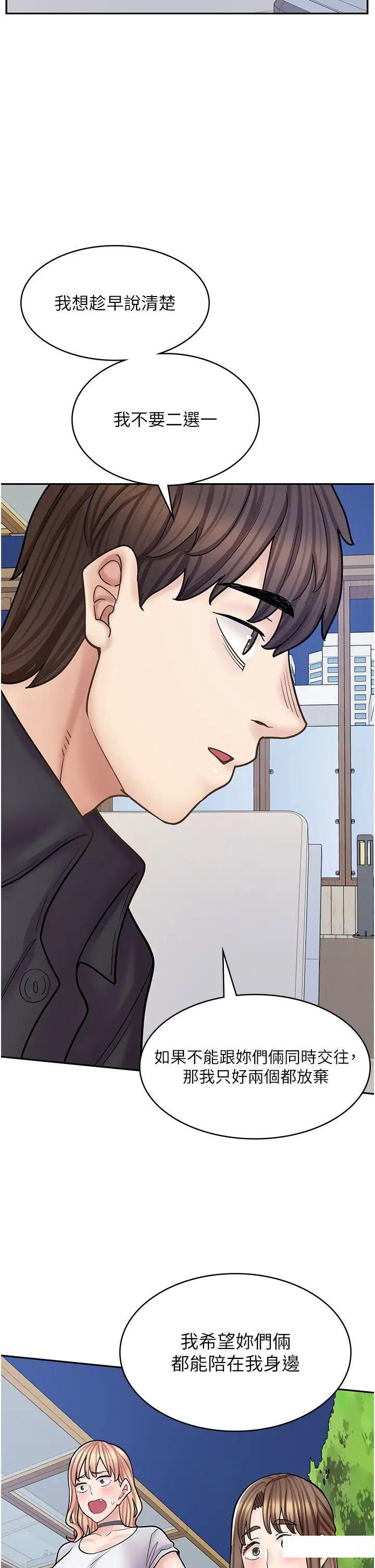 [Manhwa] Workers in comic shops Plot, maid, big breasts#[50P]-27