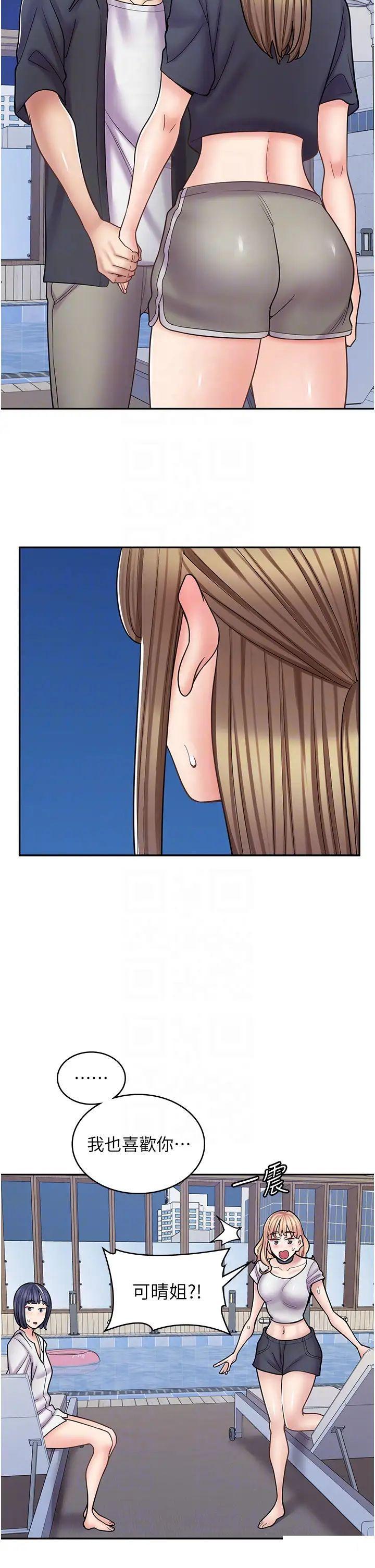 [Manhwa] Workers in comic shops Plot, maid, big breasts#[50P]-32