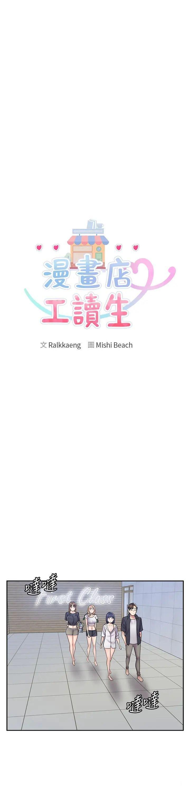 [Manhwa] Workers in comic shops Plot, maid, big breasts#[50P]-39