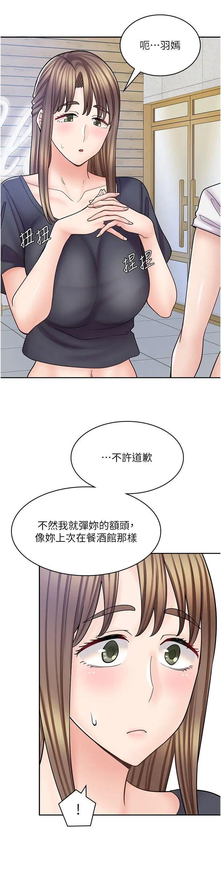[Manhwa] Workers in comic shops Plot, maid, big breasts#[50P]-40