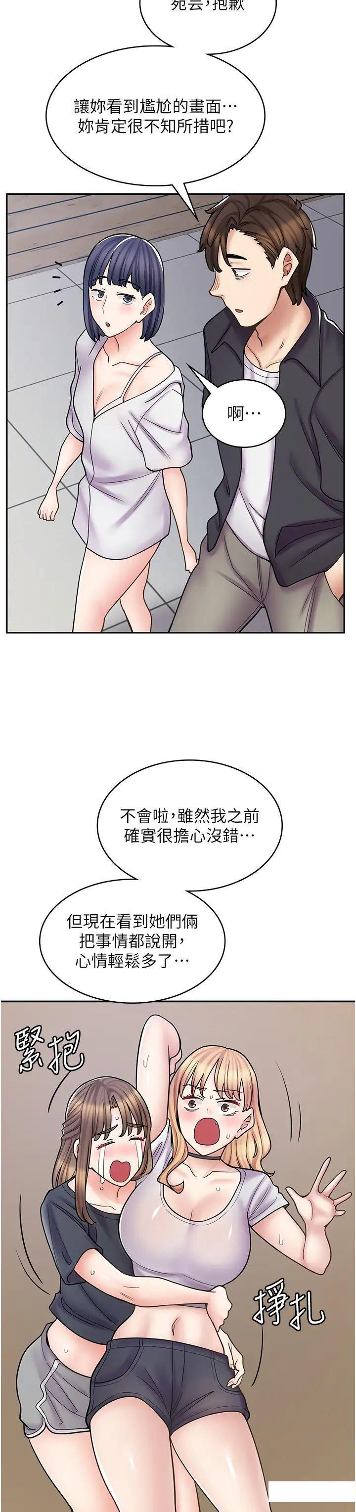 [Manhwa] Workers in comic shops Plot, maid, big breasts#[50P]-43