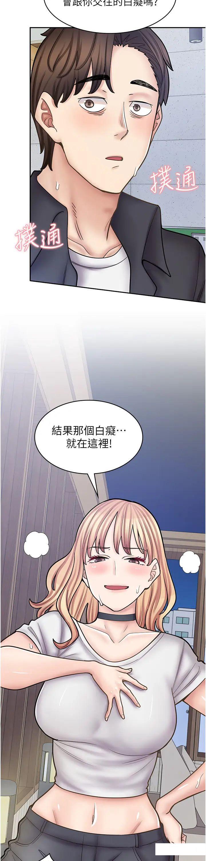 [Manhwa] Workers in comic shops Plot, maid, big breasts#[50P]-7