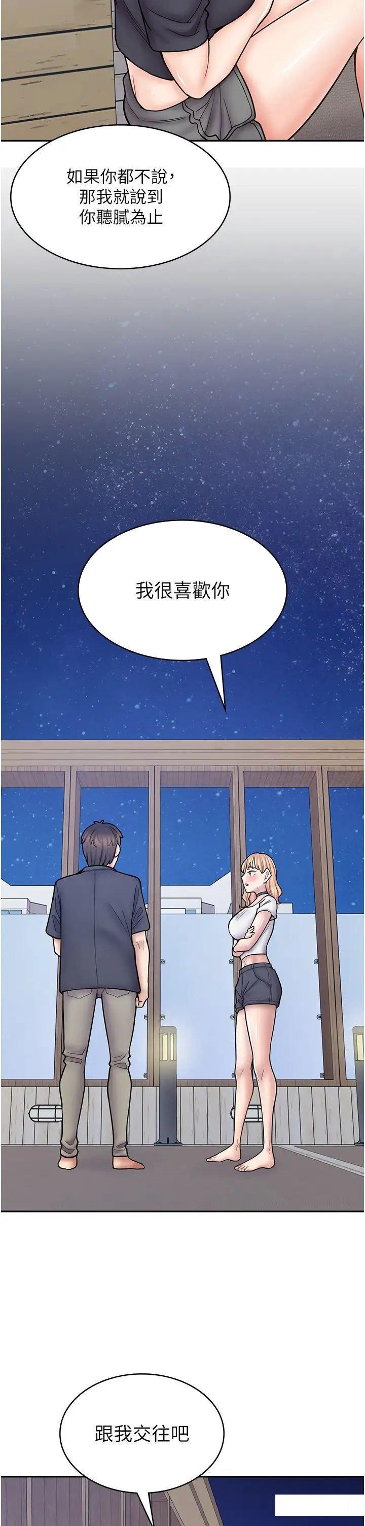 [Manhwa] Workers in comic shops Plot, maid, big breasts#[50P]-9