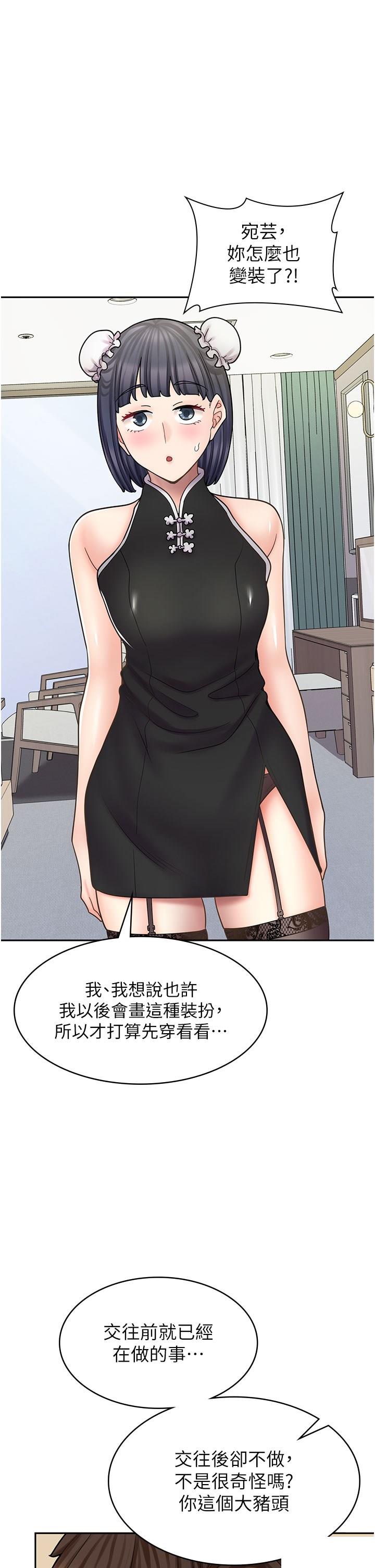 [韩国漫画] 漫画店工读生 剧情,女仆,巨乳大奶#[52P]-1