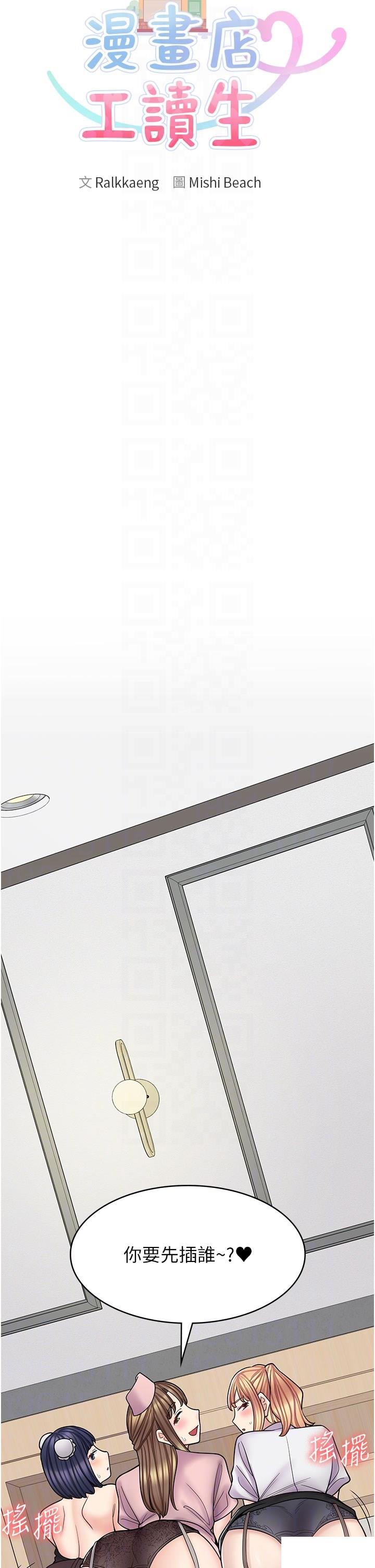 [韩国漫画] 漫画店工读生 剧情,女仆,巨乳大奶#[52P]-10