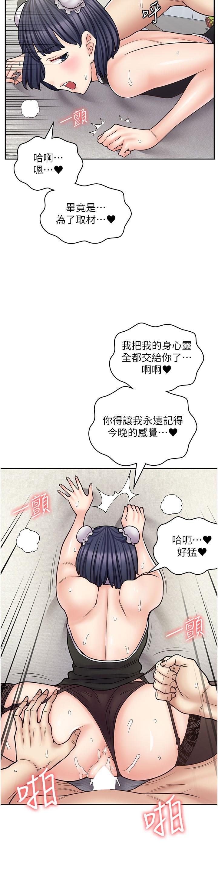 [韩国漫画] 漫画店工读生 剧情,女仆,巨乳大奶#[52P]-13