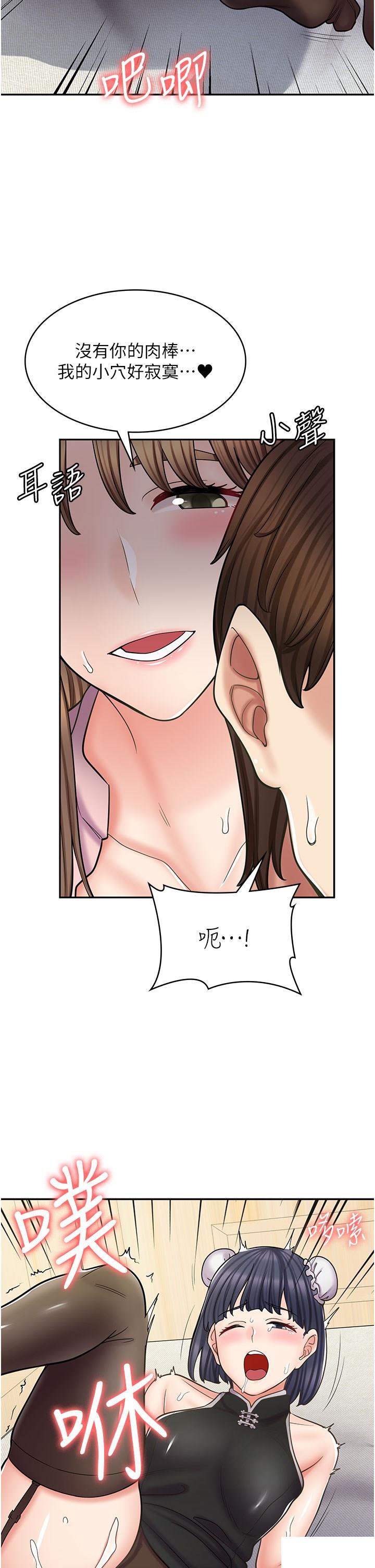 [韩国漫画] 漫画店工读生 剧情,女仆,巨乳大奶#[52P]-15