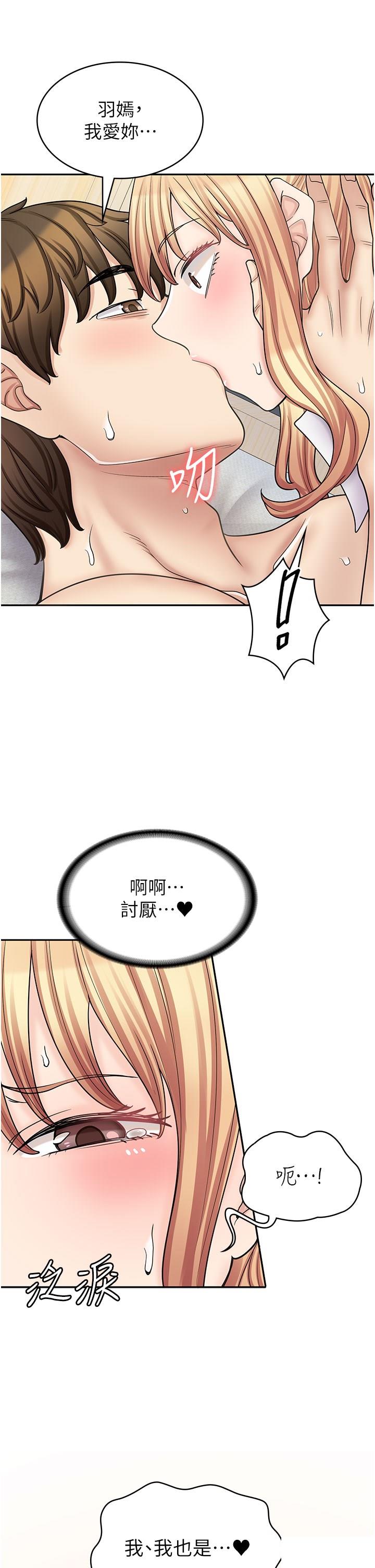 [韩国漫画] 漫画店工读生 剧情,女仆,巨乳大奶#[52P]-29
