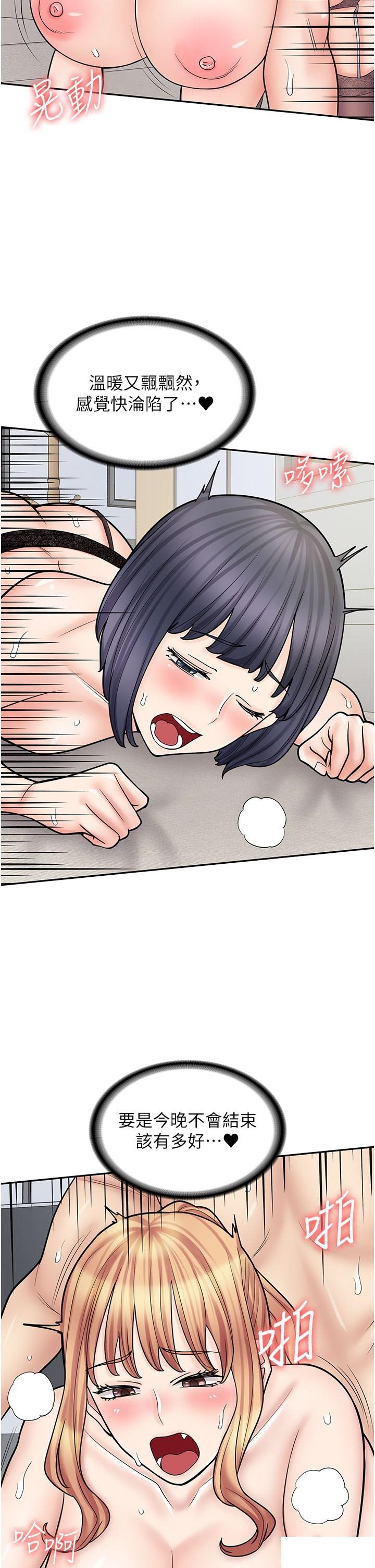 [韩国漫画] 漫画店工读生 剧情,女仆,巨乳大奶#[52P]-40