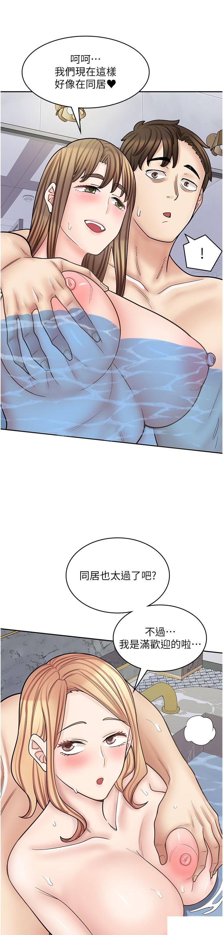 [韩国漫画] 漫画店工读生 剧情,女仆,巨乳大奶#[52P]-44