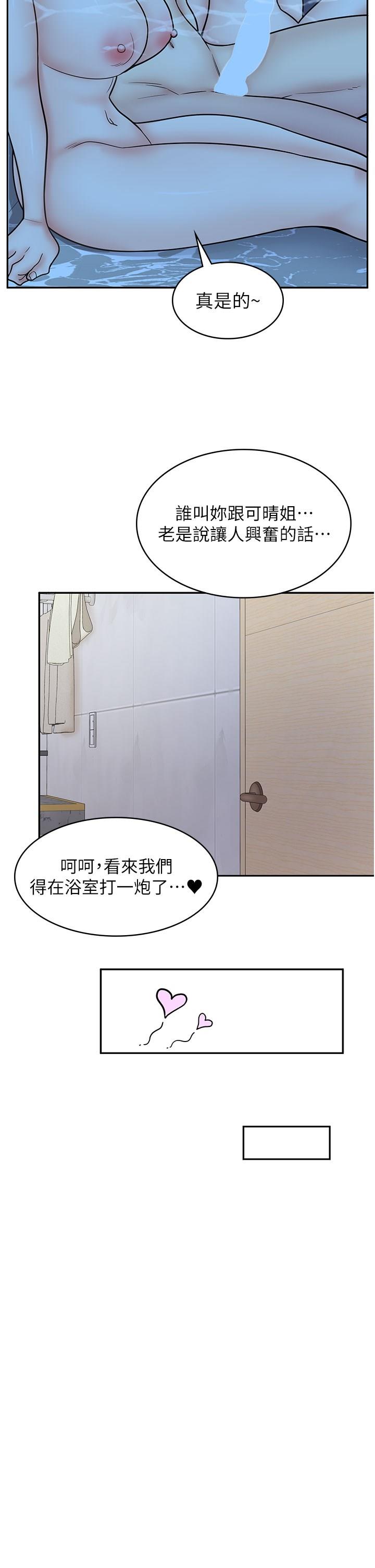 [韩国漫画] 漫画店工读生 剧情,女仆,巨乳大奶#[52P]-47