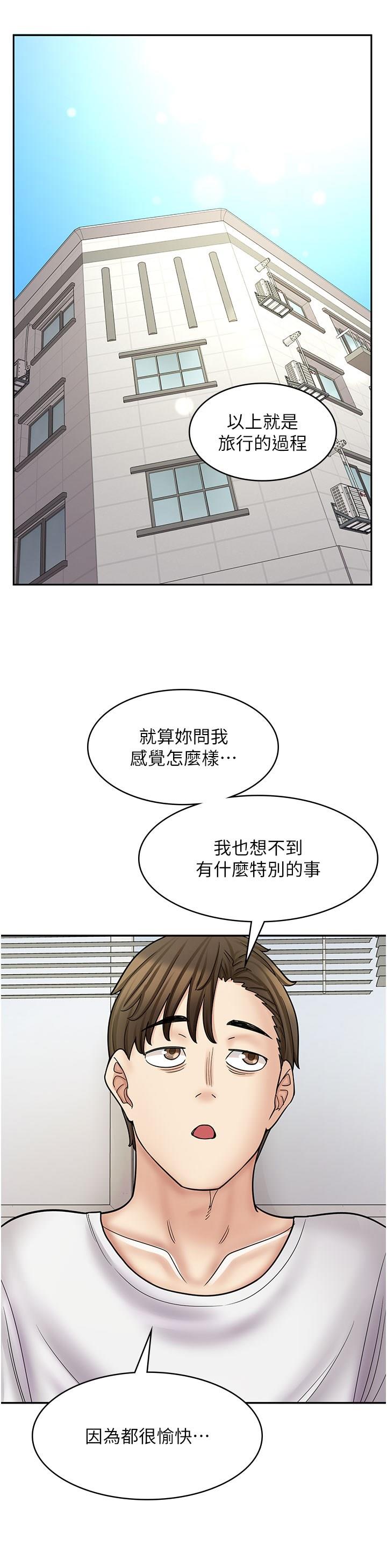 [韩国漫画] 漫画店工读生 剧情,女仆,巨乳大奶#[52P]-48