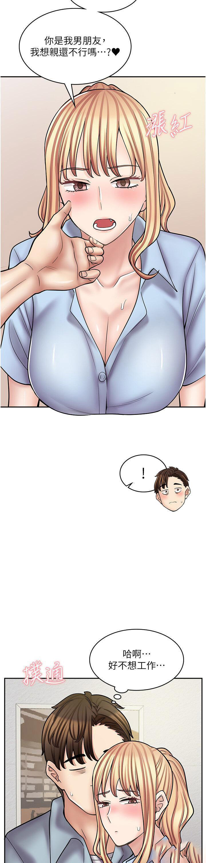 [韩国漫画] 漫画店工读生 剧情,女仆,巨乳大奶#[45P]-17
