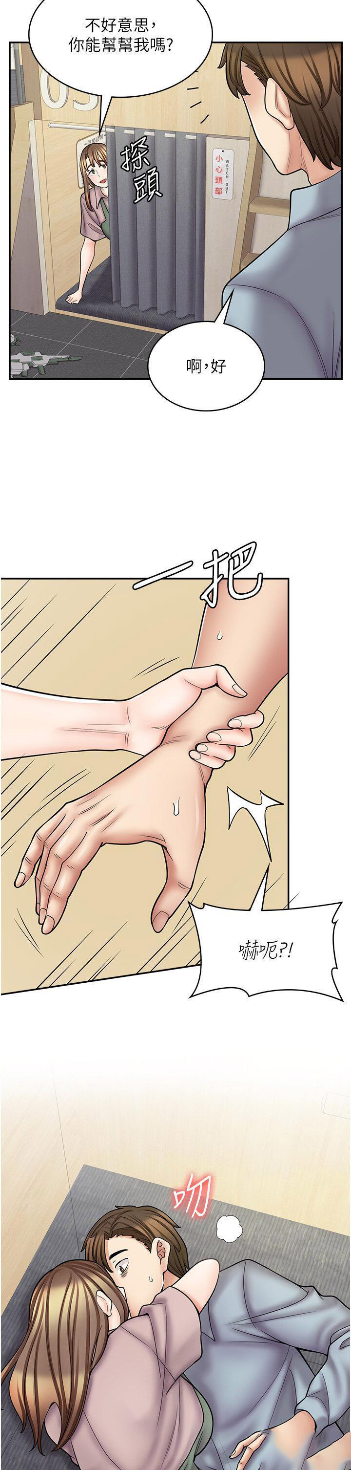 [韩国漫画] 漫画店工读生 剧情,女仆,巨乳大奶#[45P]-19
