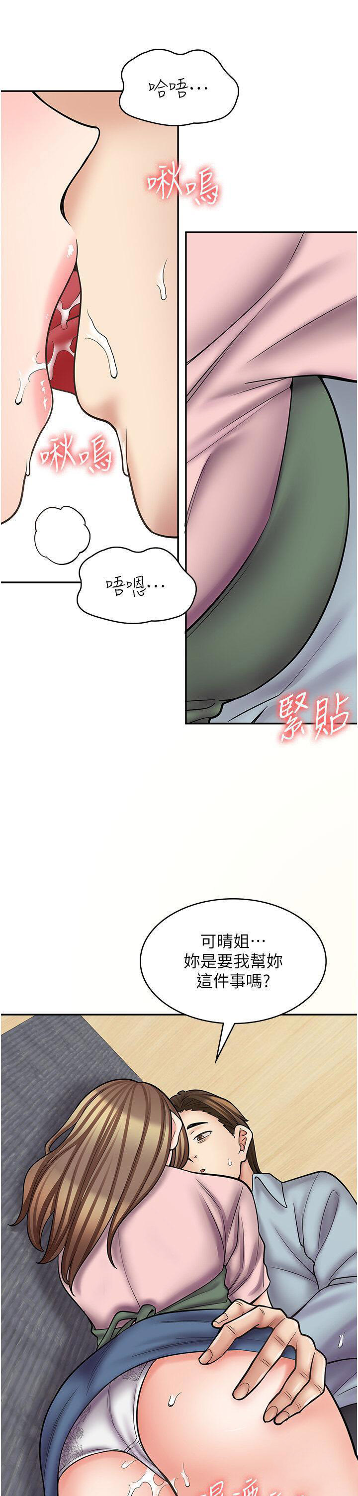 [韩国漫画] 漫画店工读生 剧情,女仆,巨乳大奶#[45P]-21