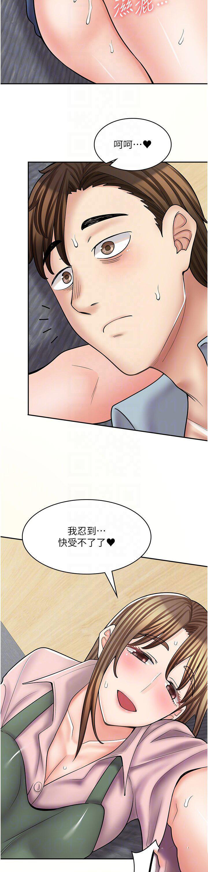 [韩国漫画] 漫画店工读生 剧情,女仆,巨乳大奶#[45P]-22