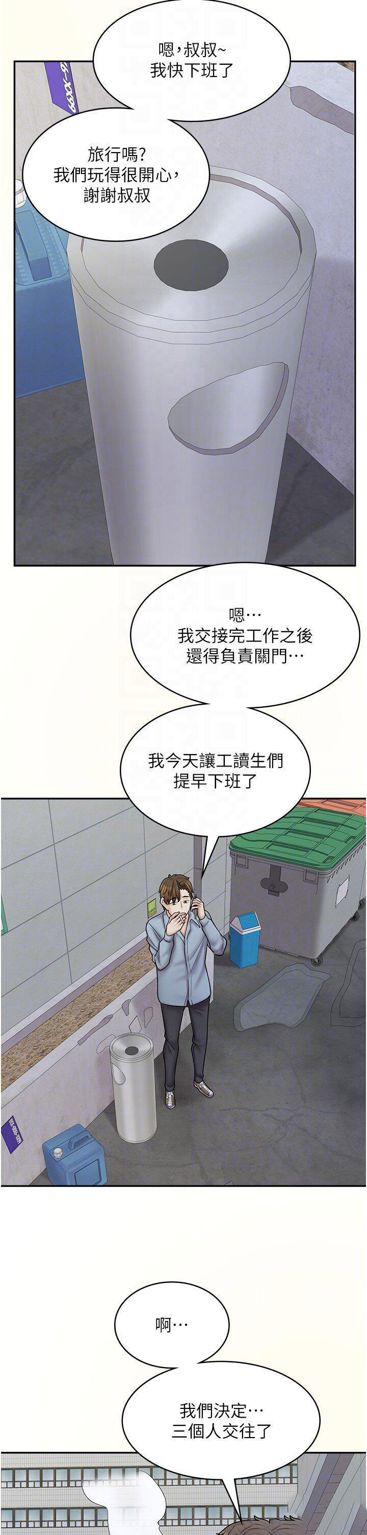 [韩国漫画] 漫画店工读生 剧情,女仆,巨乳大奶#[45P]-24
