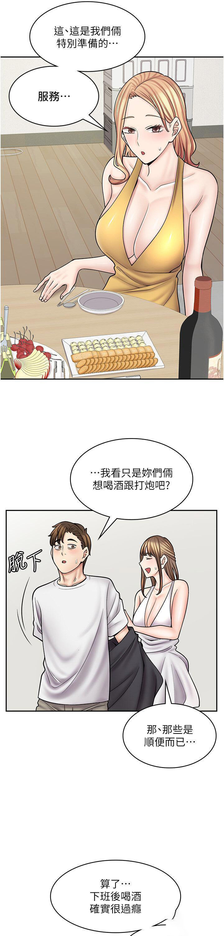 [韩国漫画] 漫画店工读生 剧情,女仆,巨乳大奶#[45P]-31