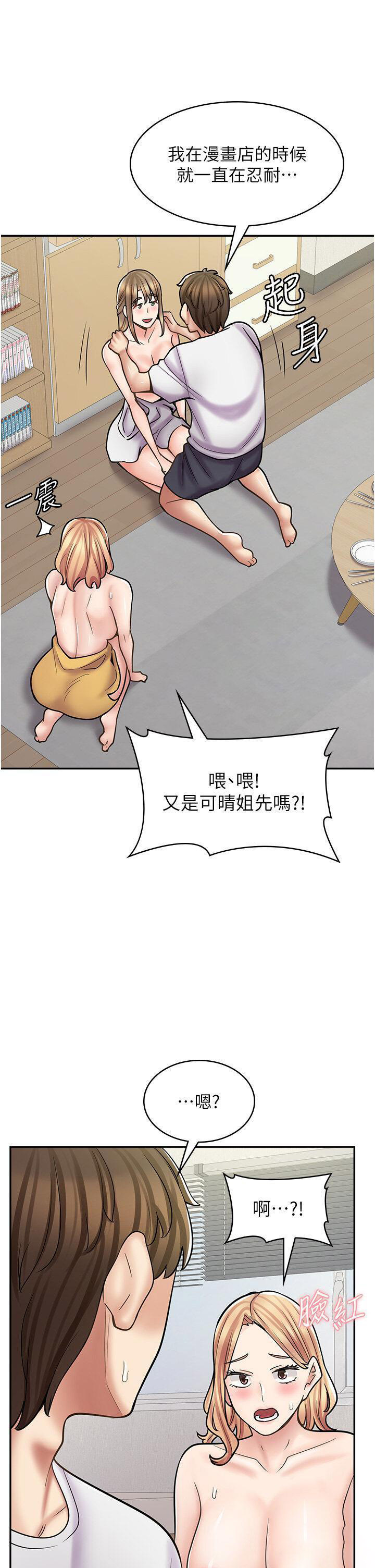 [韩国漫画] 漫画店工读生 剧情,女仆,巨乳大奶#[45P]-41