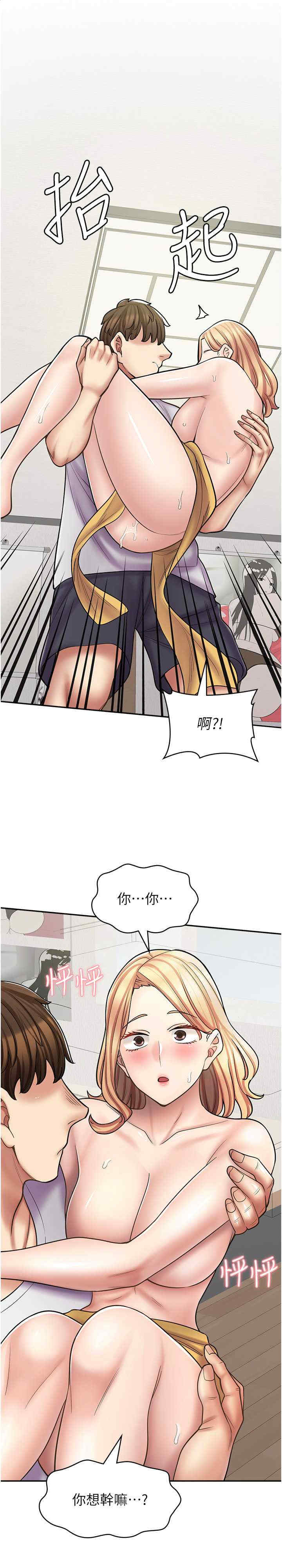 [韩国漫画] 漫画店工读生 剧情,女仆,巨乳大奶#[36P]-1