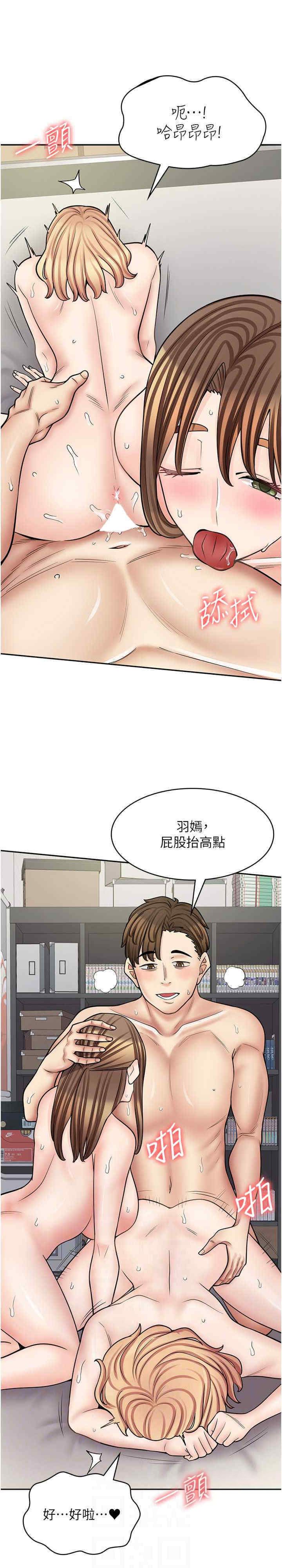 [韩国漫画] 漫画店工读生 剧情,女仆,巨乳大奶#[36P]-10