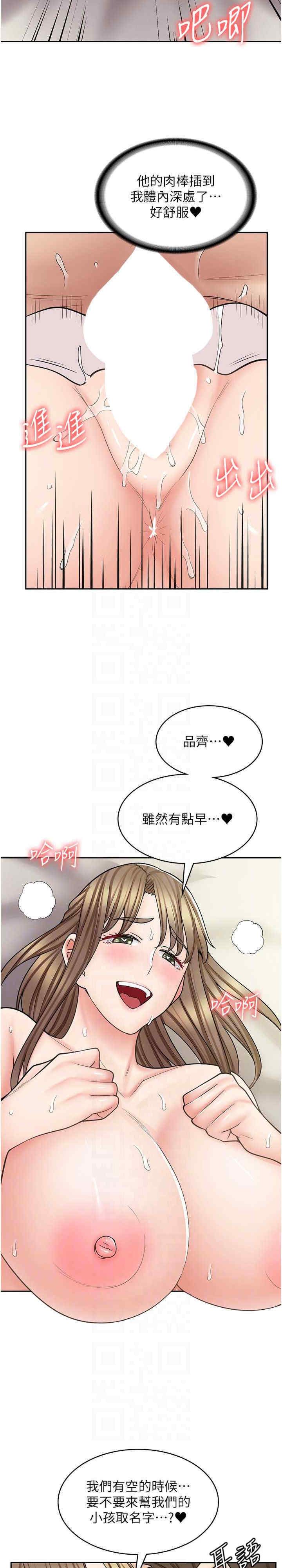 [韩国漫画] 漫画店工读生 剧情,女仆,巨乳大奶#[36P]-18