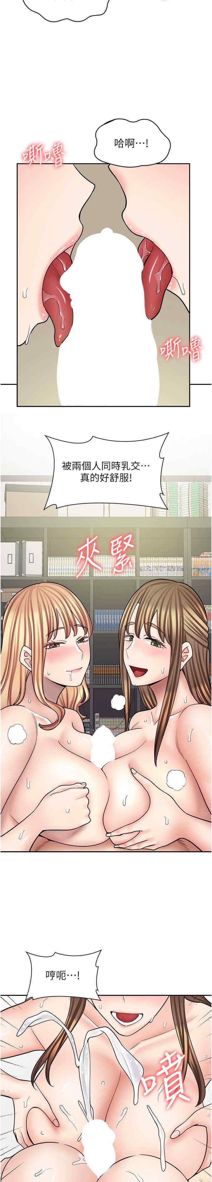 [韩国漫画] 漫画店工读生 剧情,女仆,巨乳大奶#[36P]-27
