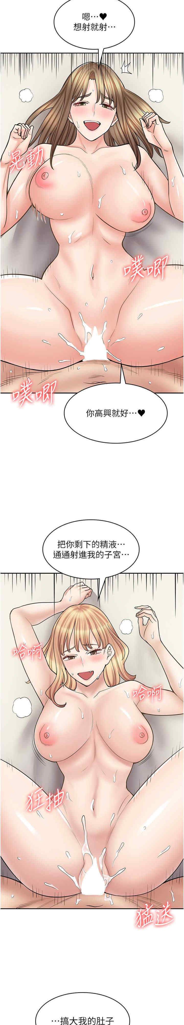 [韩国漫画] 漫画店工读生 剧情,女仆,巨乳大奶#[36P]-29