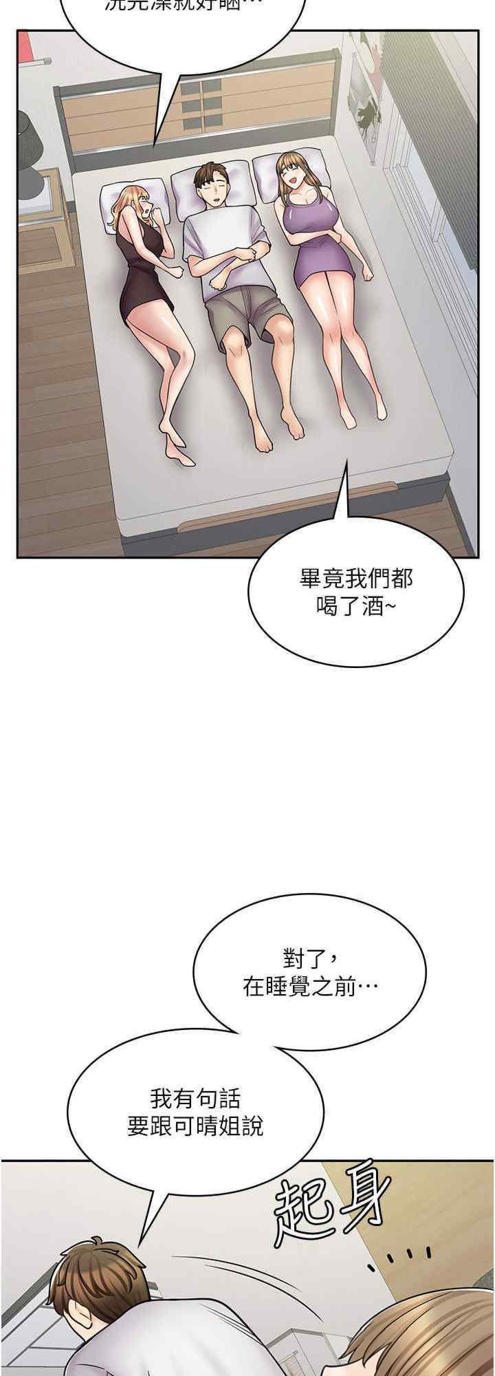 [韩国漫画] 漫画店工读生 剧情,女仆,巨乳大奶#[36P]-32