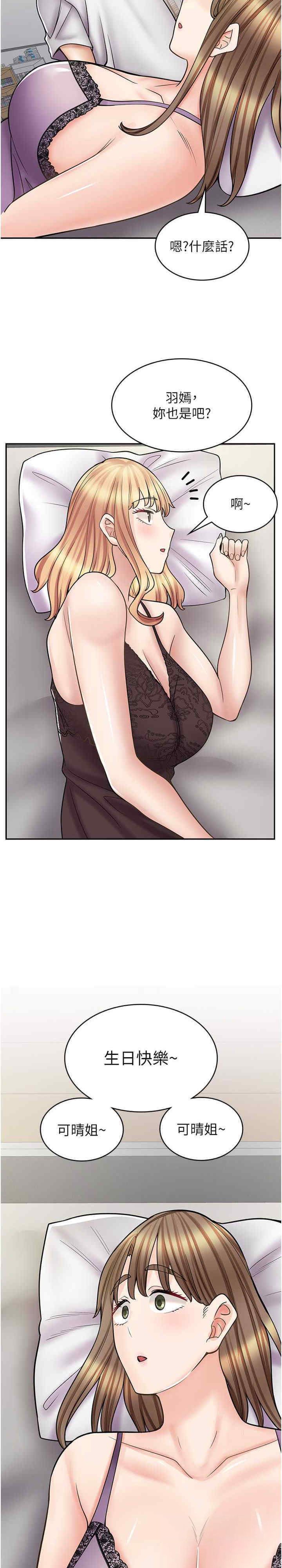 [韩国漫画] 漫画店工读生 剧情,女仆,巨乳大奶#[36P]-33