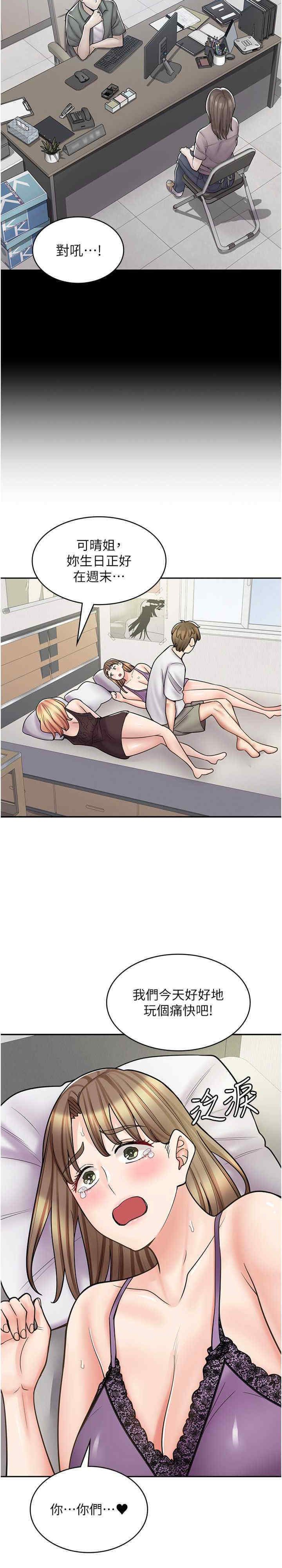 [韩国漫画] 漫画店工读生 剧情,女仆,巨乳大奶#[36P]-35