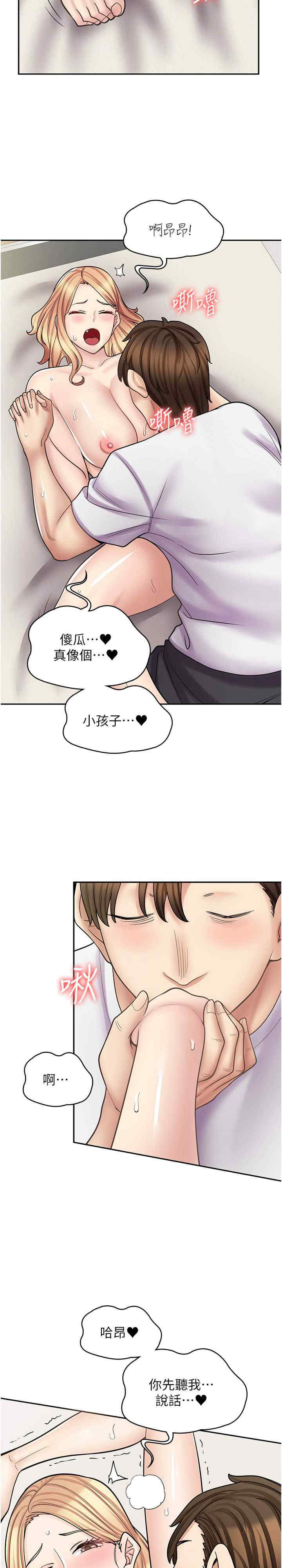 [韩国漫画] 漫画店工读生 剧情,女仆,巨乳大奶#[36P]-5