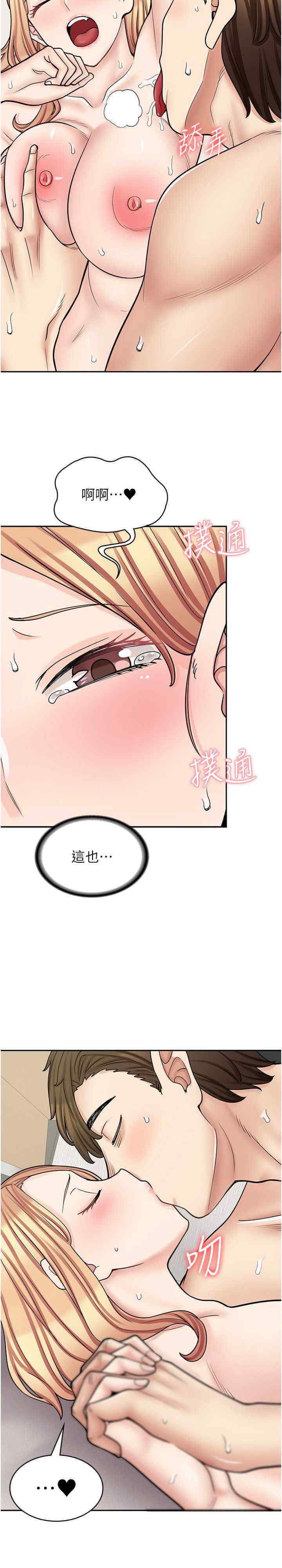 [韩国漫画] 漫画店工读生 剧情,女仆,巨乳大奶#[36P]-6