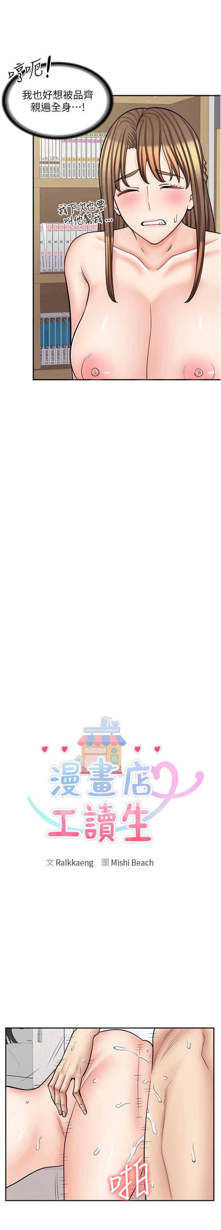 [韩国漫画] 漫画店工读生 剧情,女仆,巨乳大奶#[36P]-9