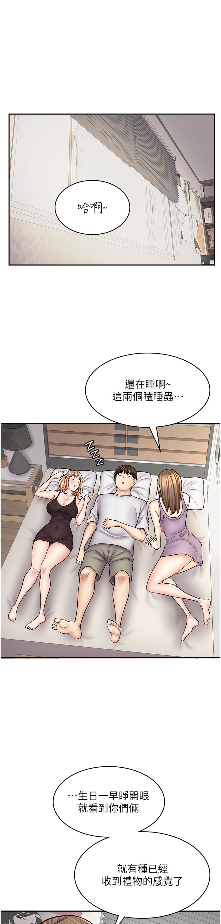 [韩国漫画] 漫画店工读生 剧情,女仆,巨乳大奶#[69P]-1