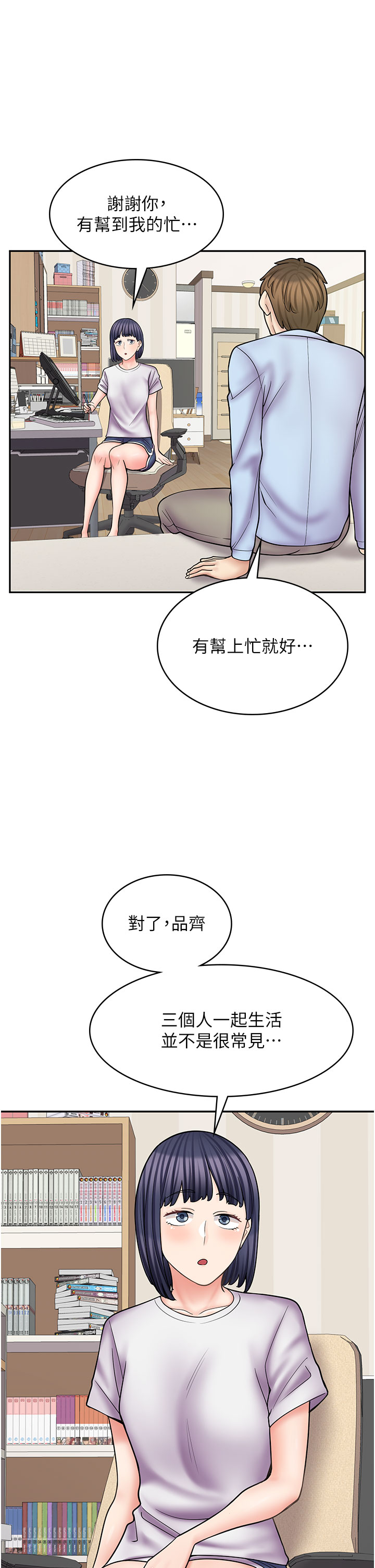 [韩国漫画] 漫画店工读生 剧情,女仆,巨乳大奶#[69P]-13