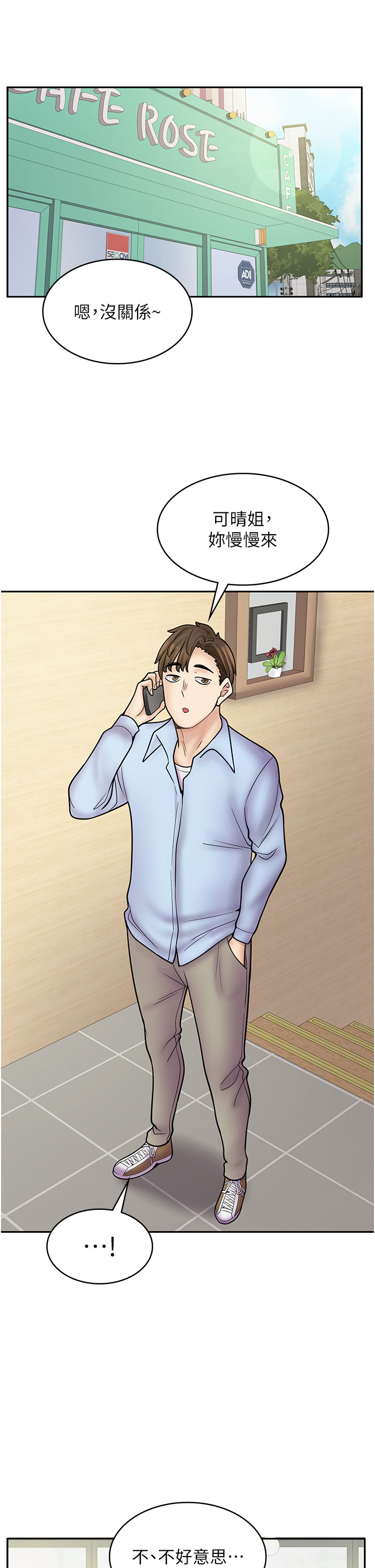 [韩国漫画] 漫画店工读生 剧情,女仆,巨乳大奶#[69P]-15