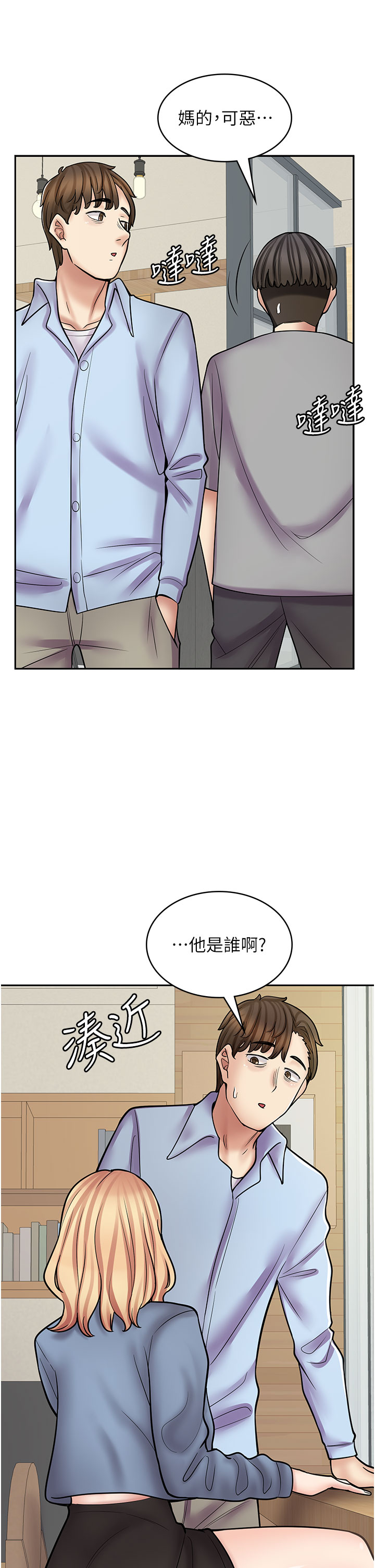 [韩国漫画] 漫画店工读生 剧情,女仆,巨乳大奶#[69P]-17