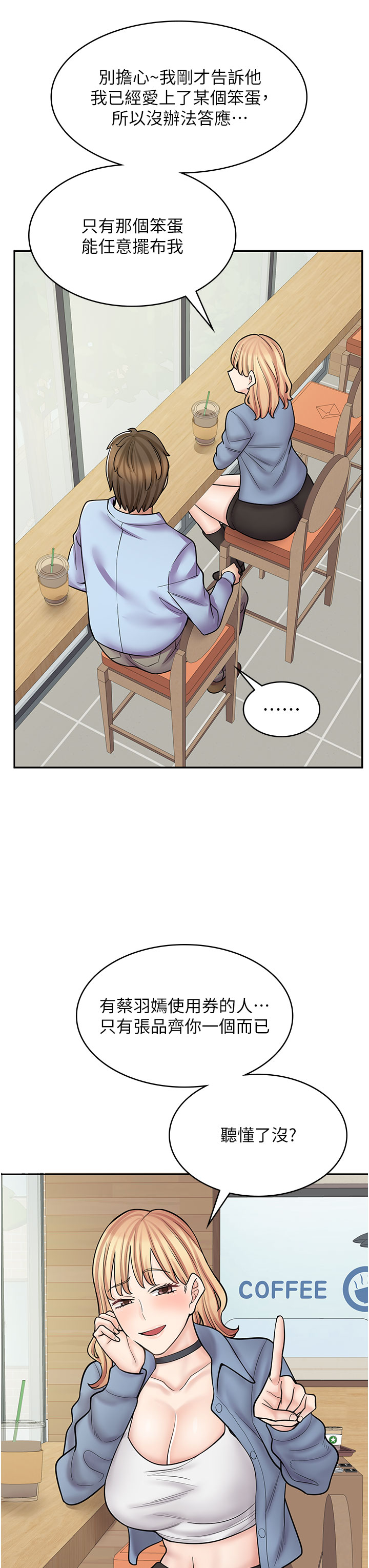 [韩国漫画] 漫画店工读生 剧情,女仆,巨乳大奶#[69P]-19