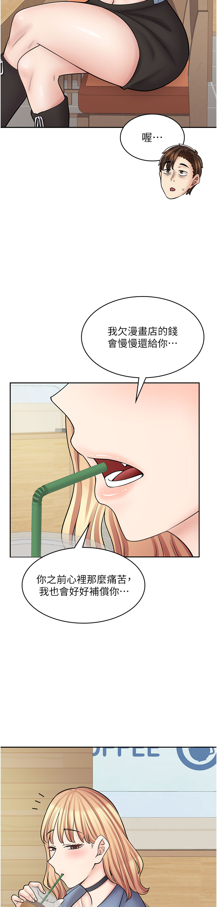 [韩国漫画] 漫画店工读生 剧情,女仆,巨乳大奶#[69P]-20
