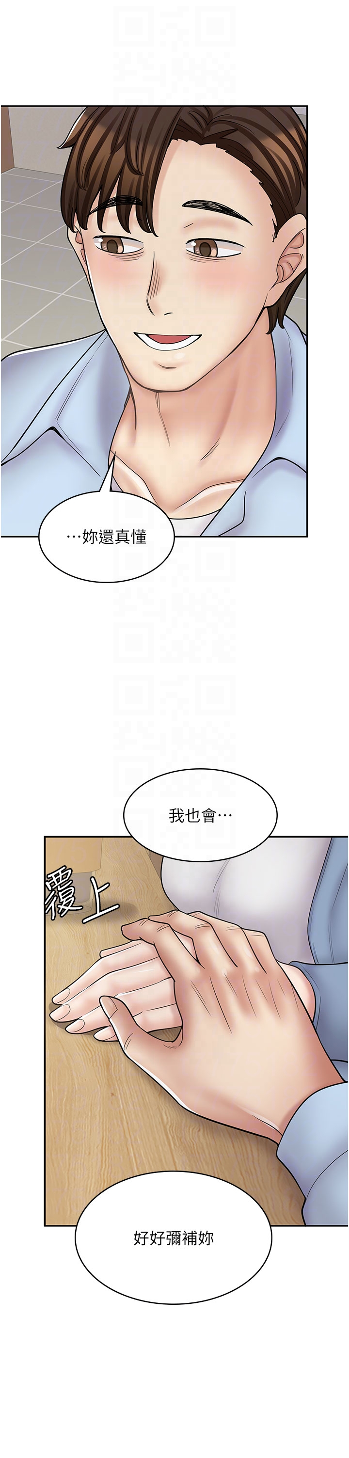 [韩国漫画] 漫画店工读生 剧情,女仆,巨乳大奶#[69P]-22