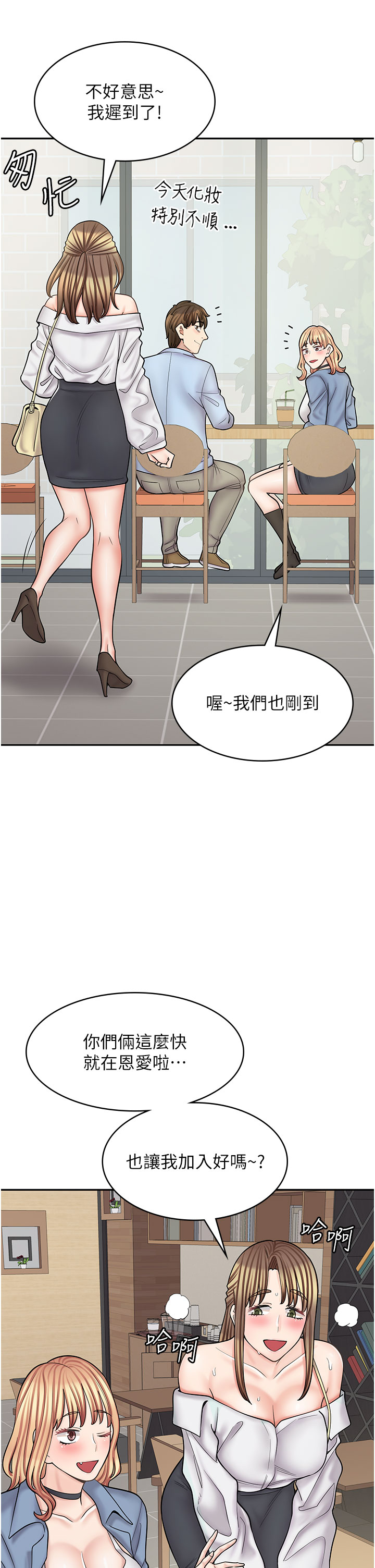 [韩国漫画] 漫画店工读生 剧情,女仆,巨乳大奶#[69P]-23