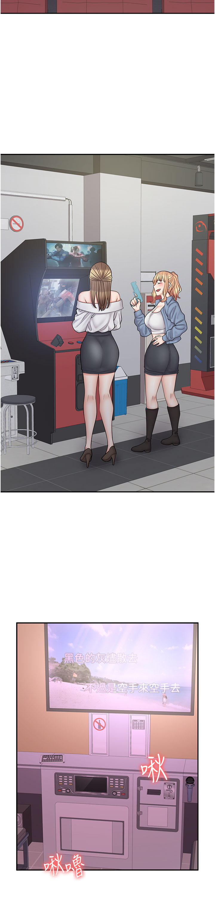 [韩国漫画] 漫画店工读生 剧情,女仆,巨乳大奶#[69P]-25