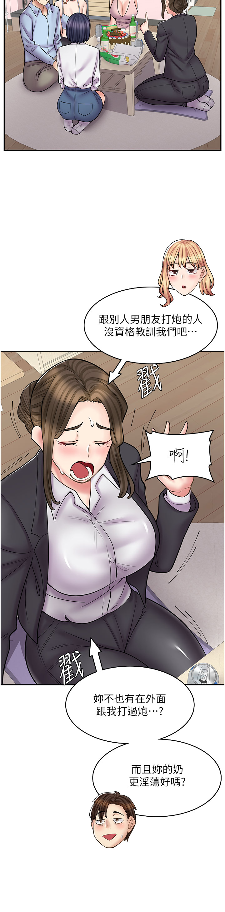 [韩国漫画] 漫画店工读生 剧情,女仆,巨乳大奶#[69P]-31