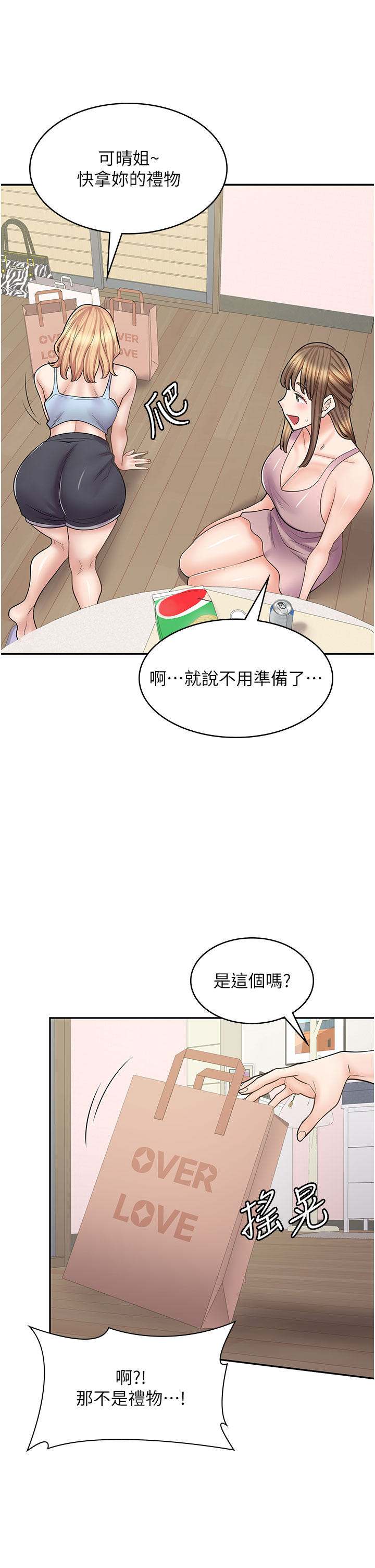 [韩国漫画] 漫画店工读生 剧情,女仆,巨乳大奶#[69P]-35