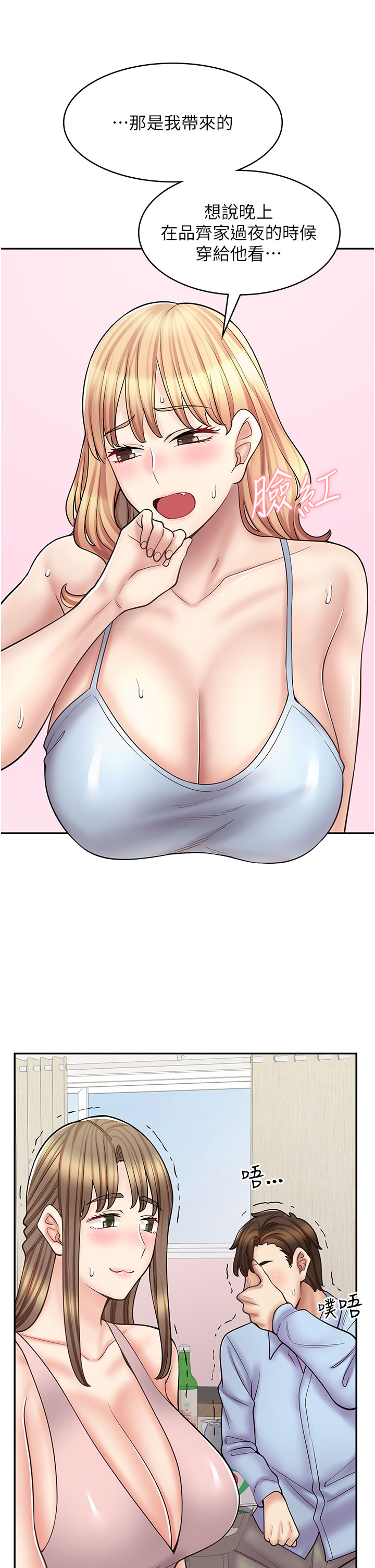 [韩国漫画] 漫画店工读生 剧情,女仆,巨乳大奶#[69P]-37