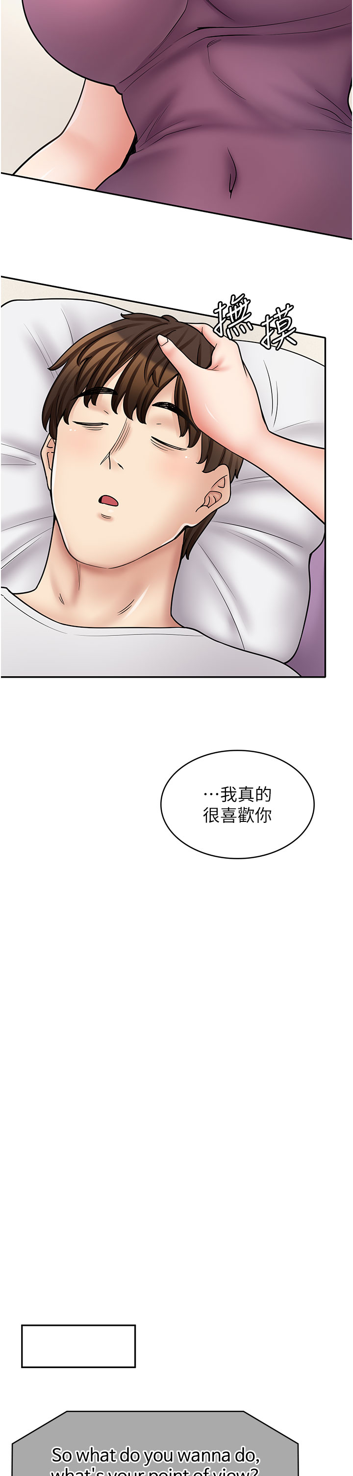 [韩国漫画] 漫画店工读生 剧情,女仆,巨乳大奶#[69P]-4